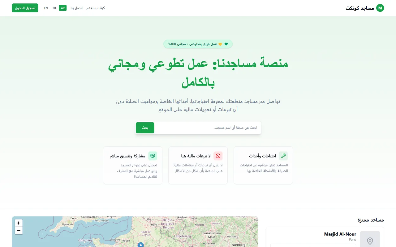 Capture d'écran du site Masajed Connect